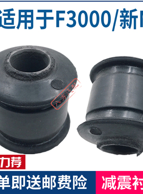 适配陕汽重卡德龙F3000 F2000 M3000驾驶室减震器胶套 减振器衬套
