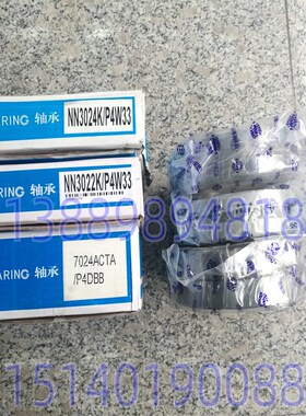 云南数控机床配件CY-K500主轴轴承 NN3022K-NN3024K-7024ACTA