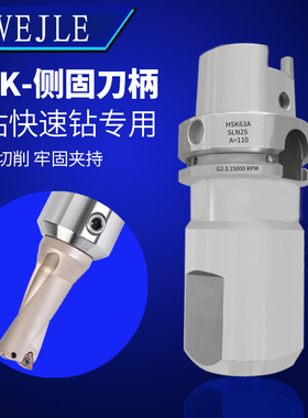 侧固式刀柄HSK63A-SLN32-100喷水U钻快速钻暴力钻刀柄HSK100ACNC