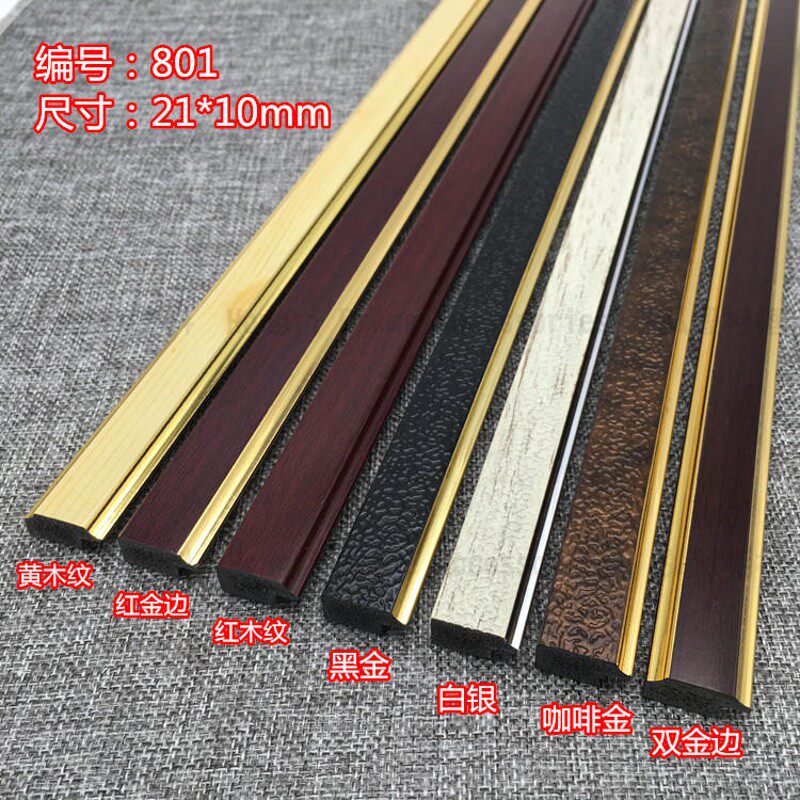 装饰画线条 801ps发泡线条框线 小相框照片墙线条