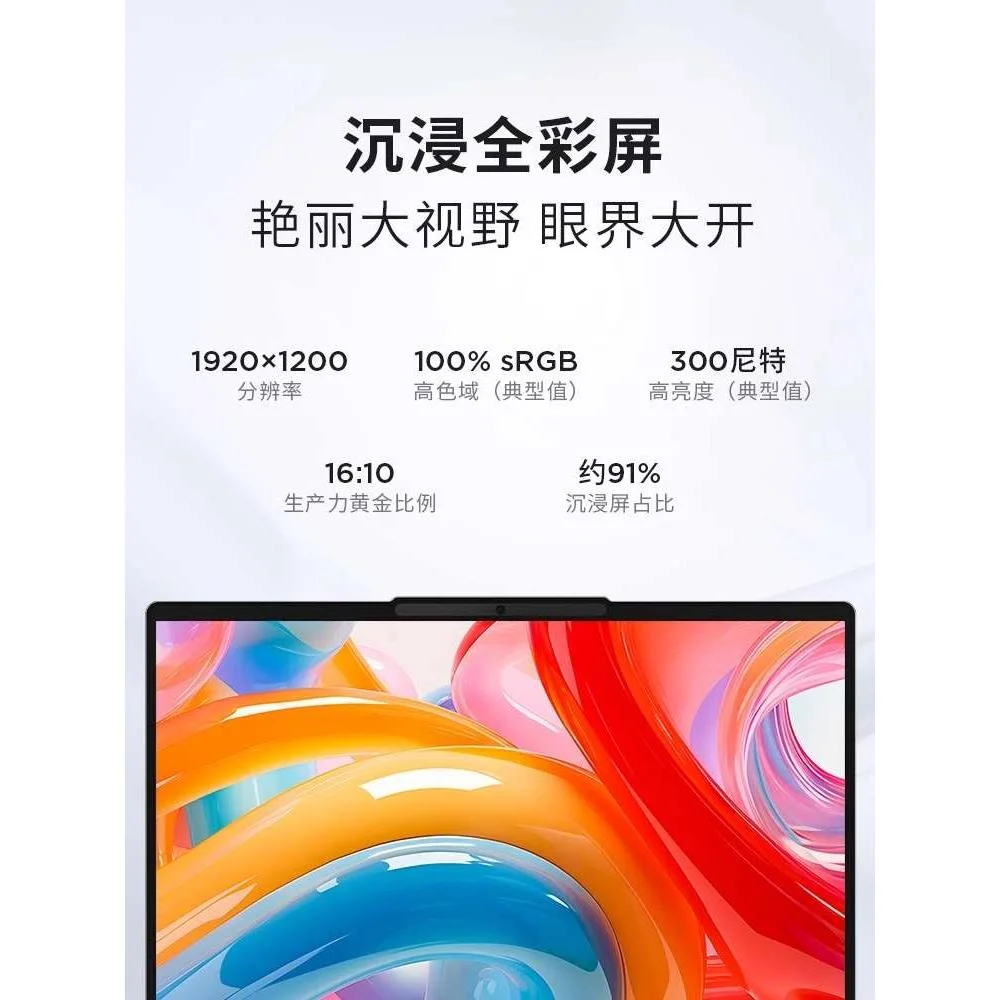 联想小新14/小新15/小新16202 4款可选13代酷睿i5 轻薄办公便携轻
