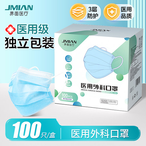 医用口罩一次性医疗三层单独包装