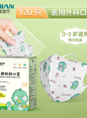 界面立体儿童学生医疗外科口罩3d