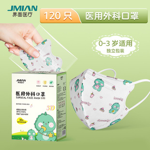 界面医疗医用外科口罩3D立体小童三层防护小孩儿童专用正规正品