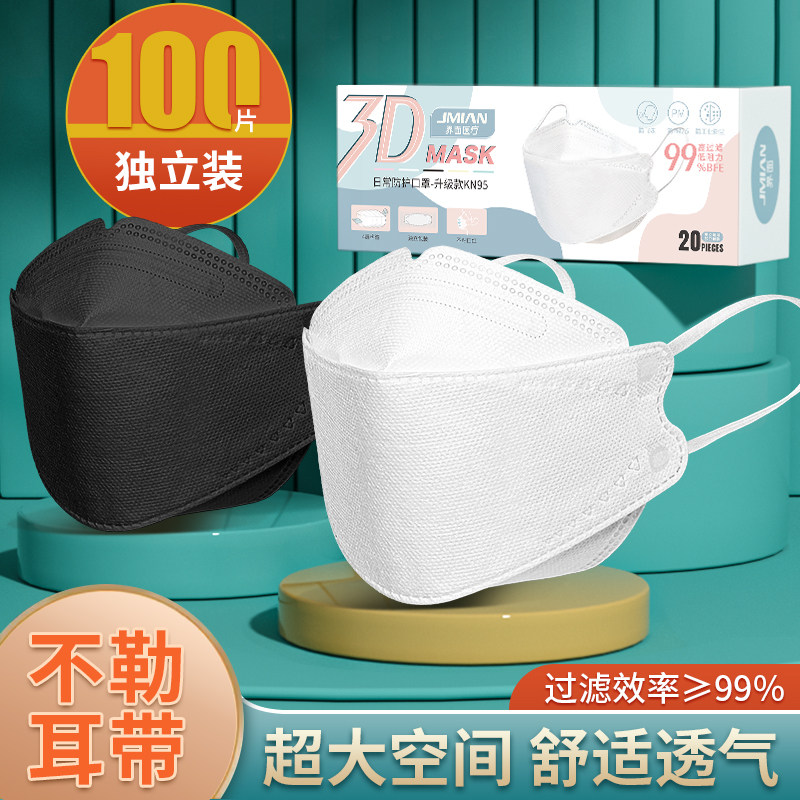 界面成人独立kf944层3d外科口罩