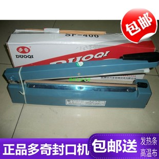 多奇400型手压式封口机 铝箔塑J料袋小型热缩膜封边设备