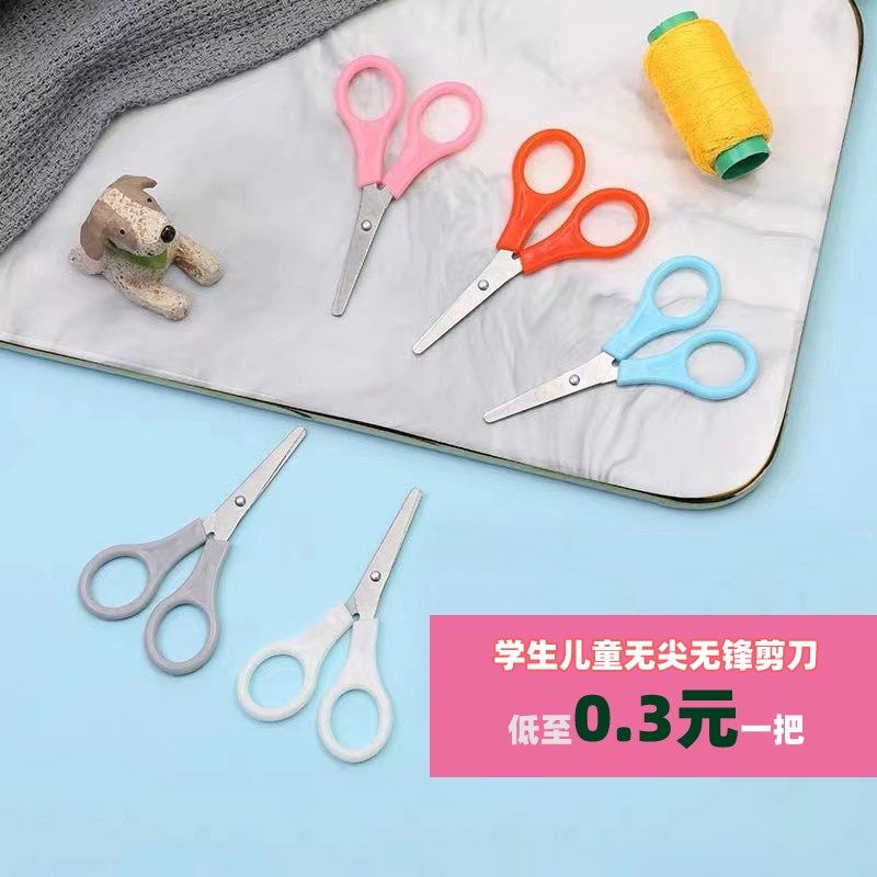 不锈钢小剪刀儿童学生剪DIY小工具纱剪线头剪Q纸张无刃口无尖剪刀,居家布艺,剪刀,淘宝优惠券,粉丝福利购,淘宝优惠卷