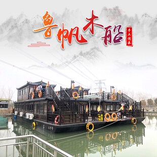 木船画舫船电动仿古观光旅游船大C型水上餐饮双层接待会议房屋船