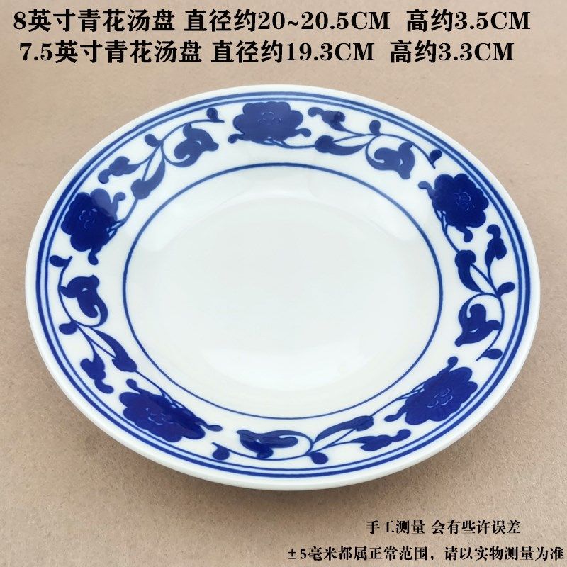 特价老式怀旧8英寸盘子菜盘家用陶瓷菜碟子饭店炒饭X汤盘酒店餐具,餐饮具,盘,淘宝优惠券,粉丝福利购,淘宝优惠卷