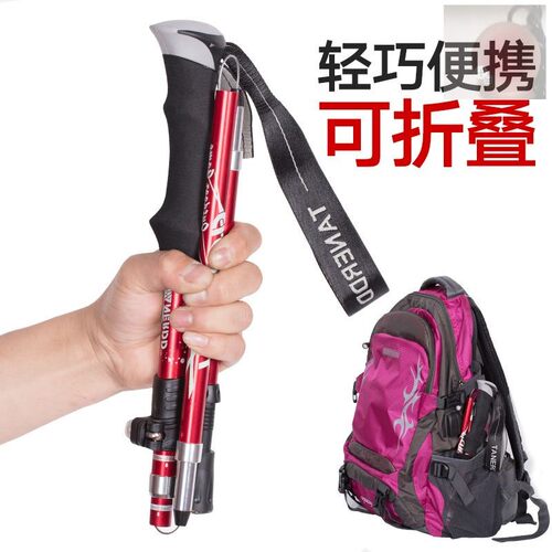 登山杖手杖伸缩轻折叠女款男款户外爬H山拐扙徒步装备行山手杖男