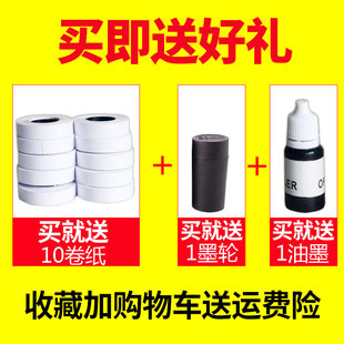 双排标价机打价机双码打码机标价纸双行10位生产日z期打价器打价