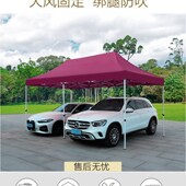 酒红遮阳棚雨 摆摊折叠伸缩式 加厚四脚帐篷伞 户外四角防w雨雨棚