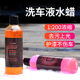 汽车用洗车液水蜡高泡沫清洗剂万能清洁K剂白车专用蜡水车外去污