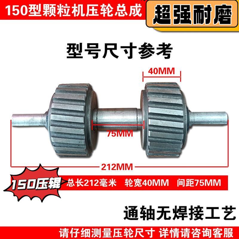 饲料颗粒机压轮总成轮皮颗粒机配件160型21L0型260型300型压轮,五金/工具,颗粒机,淘宝优惠券,粉丝福利购,淘宝优惠卷