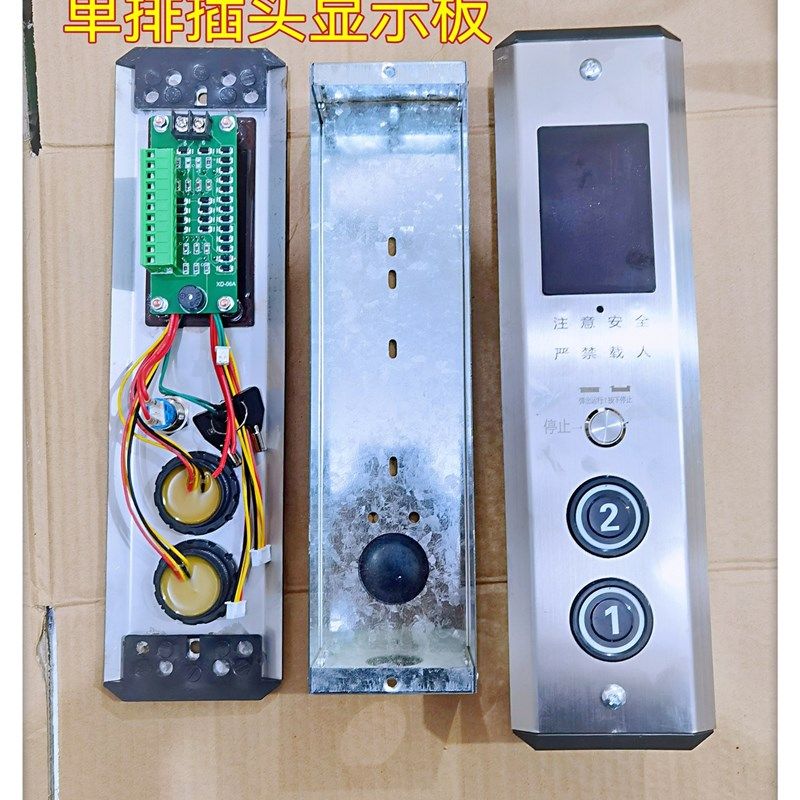 电梯按钮盒货梯传菜m机不锈钢面板外呼盒显示按钮开关升降机呼梯,五金/工具,升降台,淘宝优惠券,粉丝福利购,淘宝优惠卷