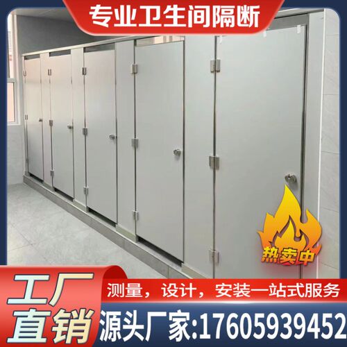 江浙沪包安装公共卫生p间隔断板淋浴房抗倍特板铝蜂窝板防潮防水