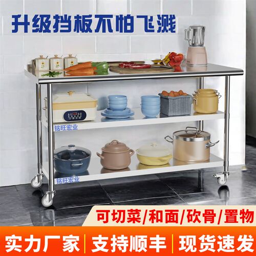 不锈钢厨房工作台k圆弧边切菜台多功能带轮子置物架家用多层储物