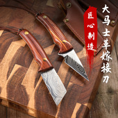 5铬钢高a硬度嫁接专用刀高硬度可叠嫁接刀芽接刀刀园艺刀果树嫁接