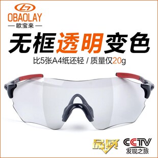 欧宝来骑行眼镜变色偏光近视镜户外眼镜防风沙自行车Y跑步轻型眼