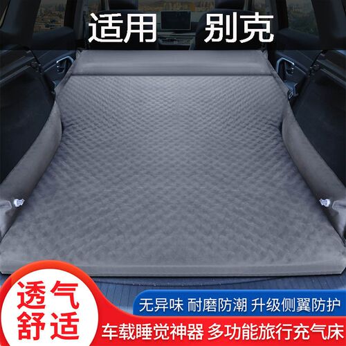 适用别克E4/E5微蓝6车载自动充气床I后排床垫后备箱气垫床免充气