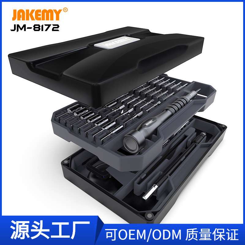JM-8172精密S2迷你螺丝刀套装 73件多种功能手机平板维修工具组合