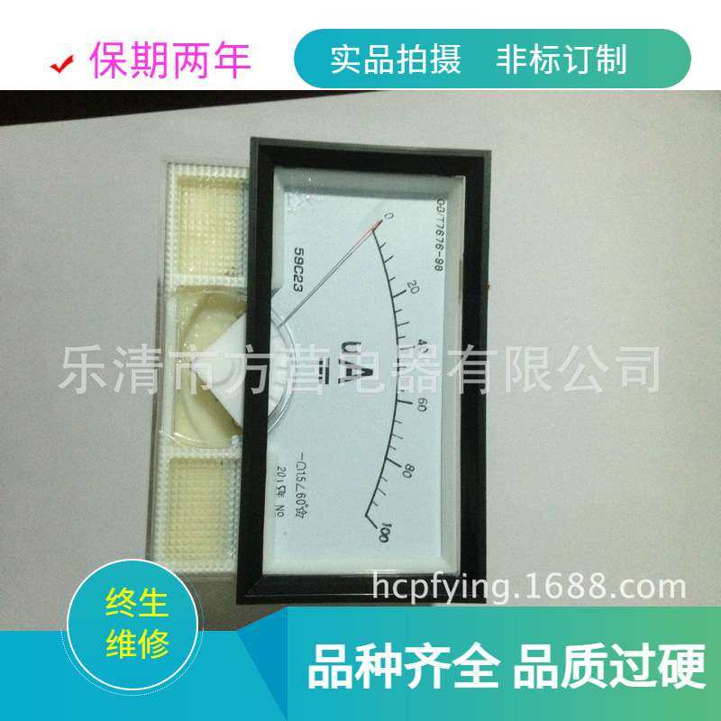 指针式电流表100UA/59C23/59L19电流电压表  生产厂家 量程制作
