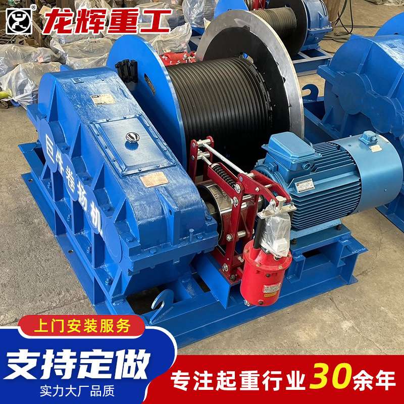 建筑机械JK快速卷扬机 电控电磁油压刹车1t2t3t5t10t吨建筑卷扬机