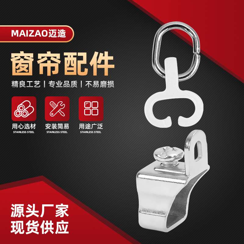 窗帘轨道滑轮顶装明轨弯轨 导轨滑轮扣环挂钩吊环圈窗帘配件辅料