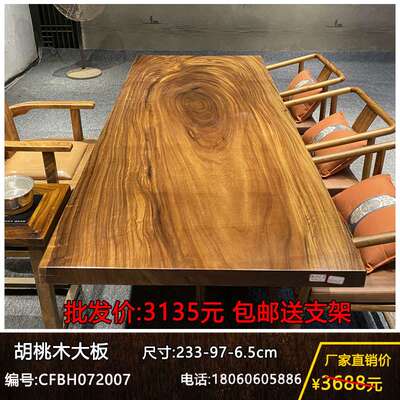 胡桃木办公桌实木大板整块原木茶桌餐桌书桌原木画案新中式老板桌