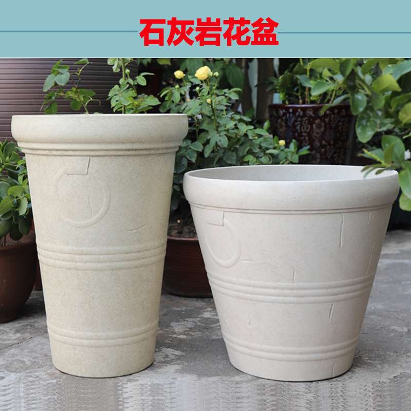 环球石灰岩花盆加仑花盆庭院阳台大型绿植盆大口径绿植花盆仿复古
