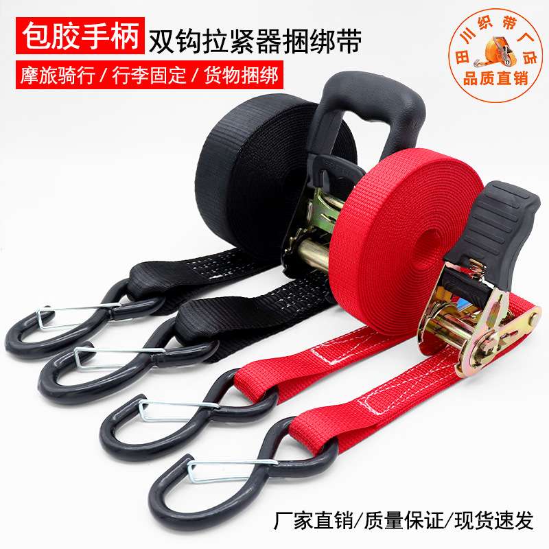 25mm38mm自驾游行李固定收紧捆绑带越野车摩托货物棘轮双钩拉紧器