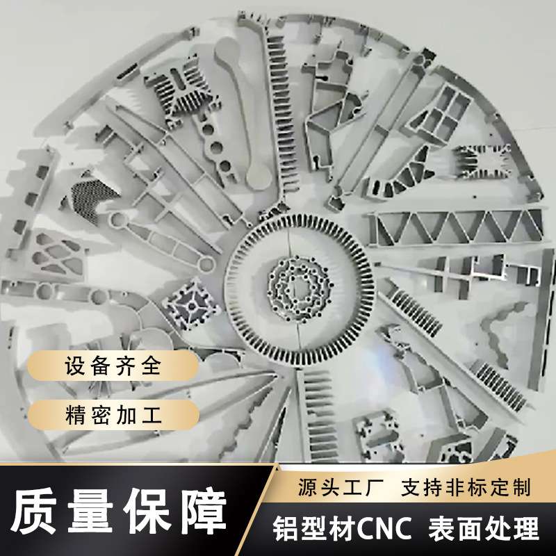 铝型材开模定制cnc加工 铝合金型材框架挤压模组铝方圆管铝板铝材