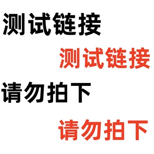 测试链接  木井村  快感