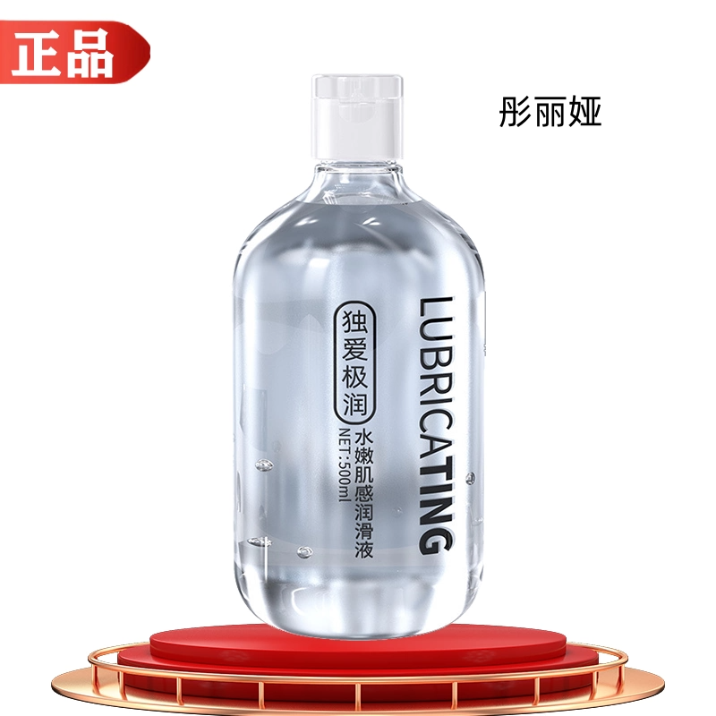独爱极润水嫩肌感润滑液500ml/瓶【天猫正品】成人男女私处润滑液