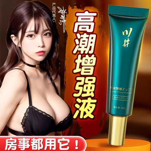 私密川井女性增强块感潮液凝胶夫妻房事成人女士外用私处润滑高朝