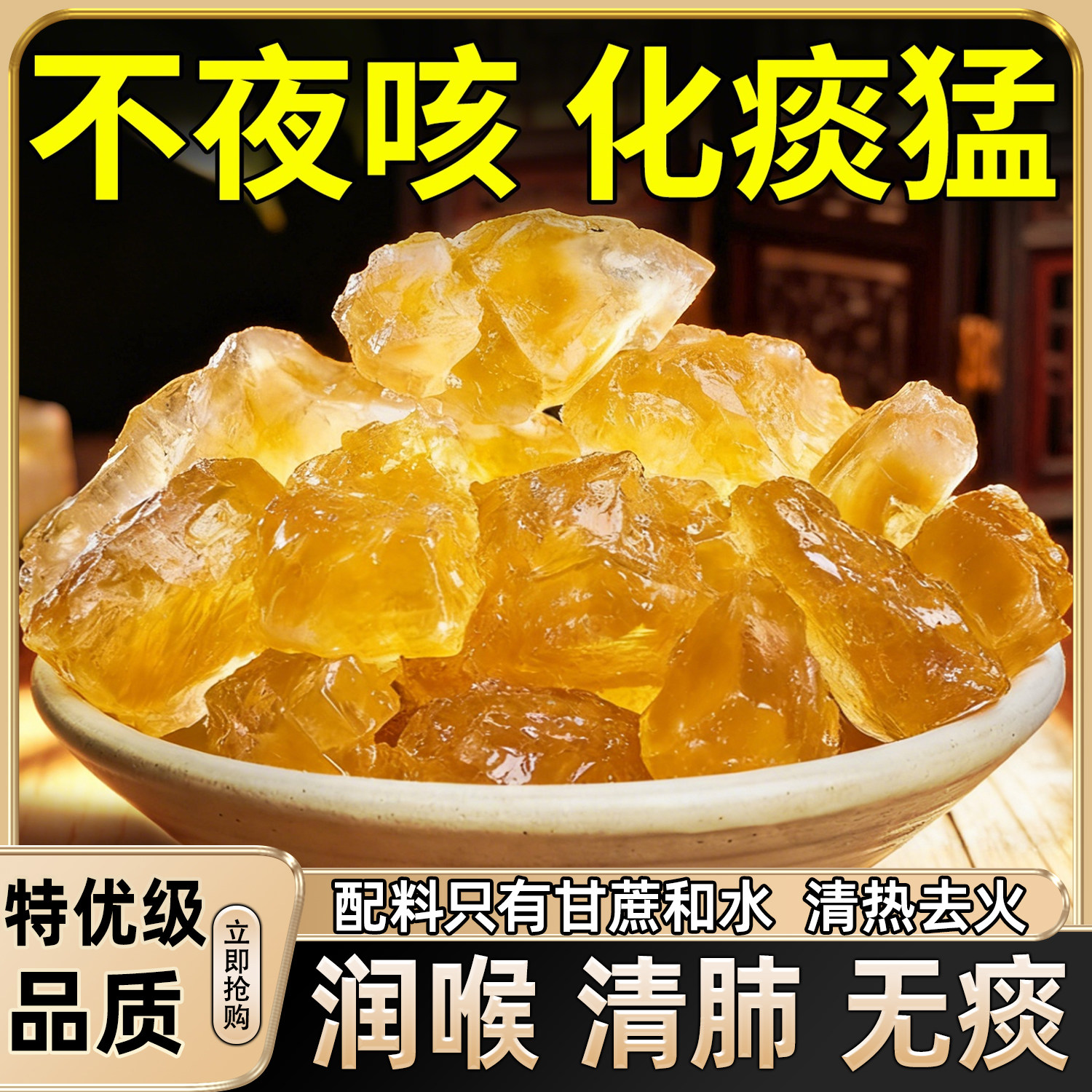 【农科院推荐】黄冰糖正宗特级官方旗舰店云南老冰糖甘蔗老黄冰糖