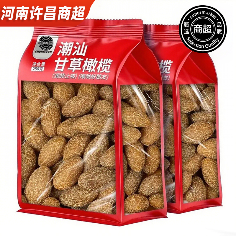 【农科院推荐】甘草橄榄官方旗舰店潮汕特产九制0添加果干蜜饯