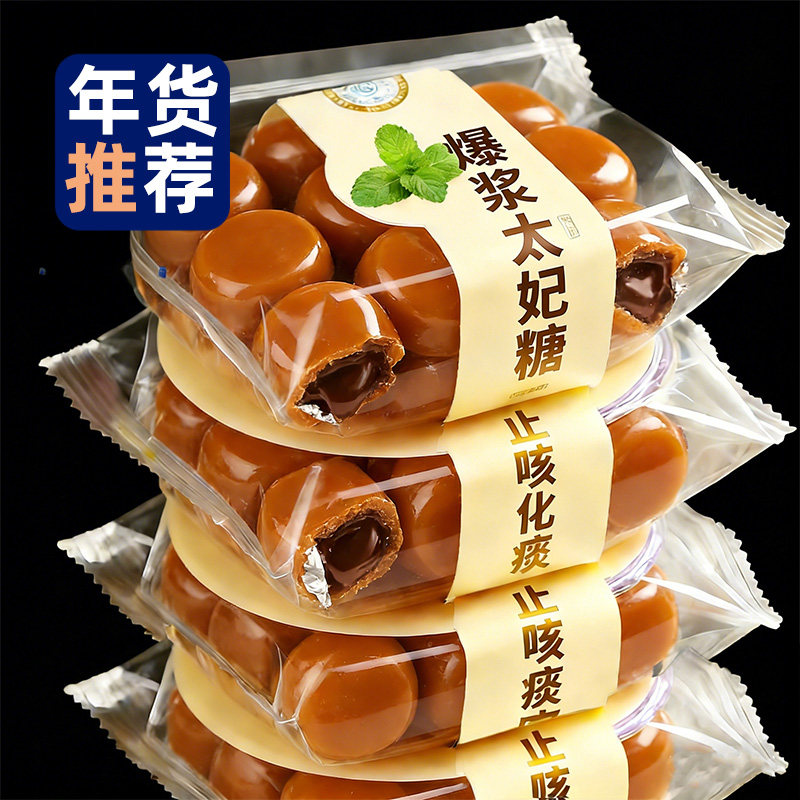 太妃糖年货零食过年喜糖批发巧克力味零食婚庆散装休闲糖果旗舰店,零食/坚果/特产,焦糖/太妃糖,淘宝优惠券,粉丝福利购,淘宝优惠卷