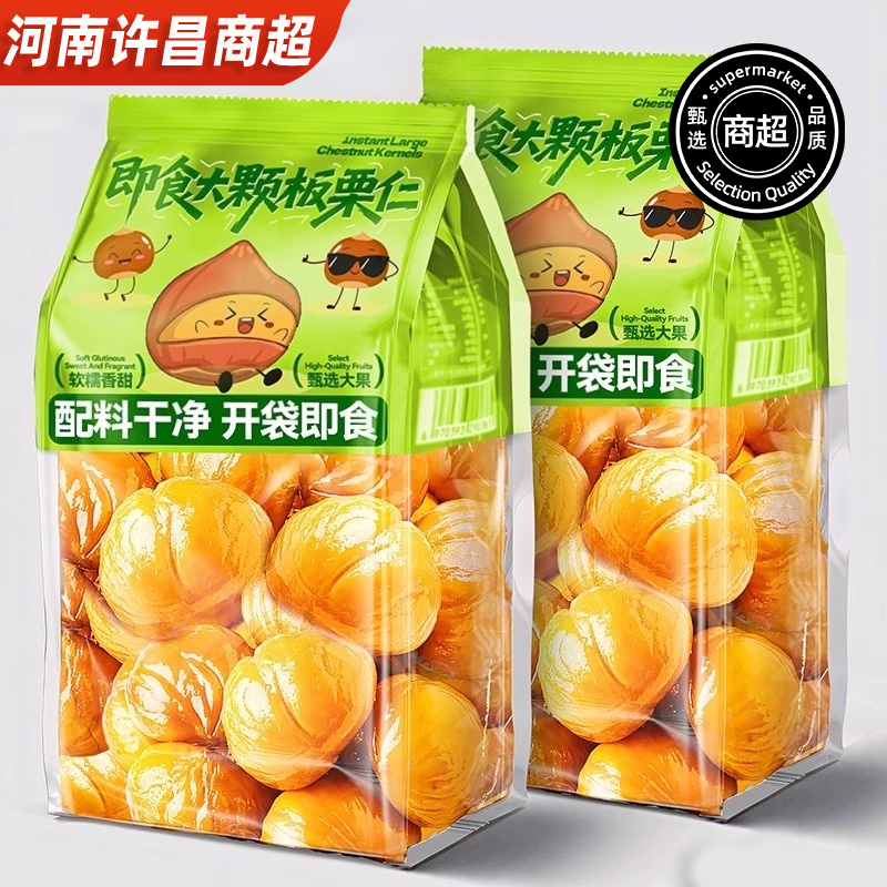 【农科院推荐】板栗仁开袋即食！