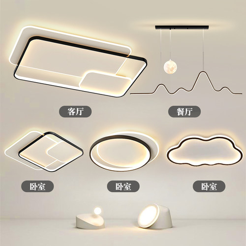 灯具全屋2025新款现代简约大气极简套餐广东中山主灯具客厅吸顶灯