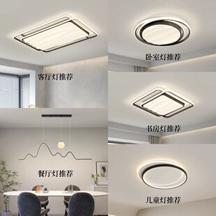 广东中山灯具厂家直销组合全屋套餐现代简约大气房间客厅灯吸顶灯