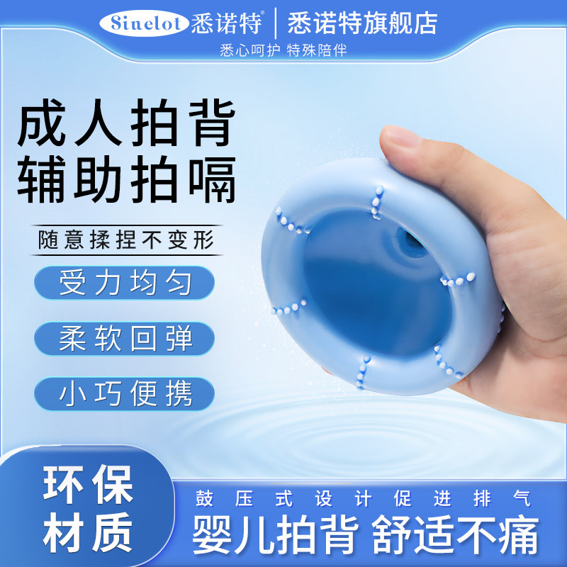 悉诺特排拍痰神器气压扣背式碗婴童老人拍痰杯鼓压拍背按摩器护理