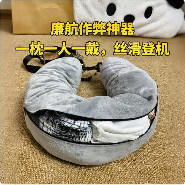 【廉航作弊神器】旅行u型枕塞衣服便携长途飞机收纳头枕枕套毛绒