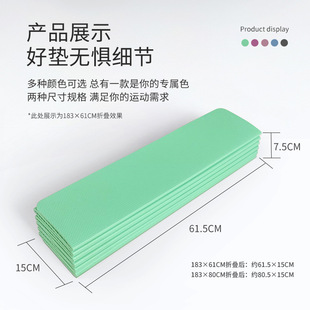 TPE折叠瑜伽垫十二折加厚家用运动垫静音减震防滑加宽健身垫
