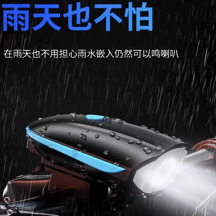 7588多功能自行车喇叭灯儿童自行车前灯户外充电夜行灯运动配件厂