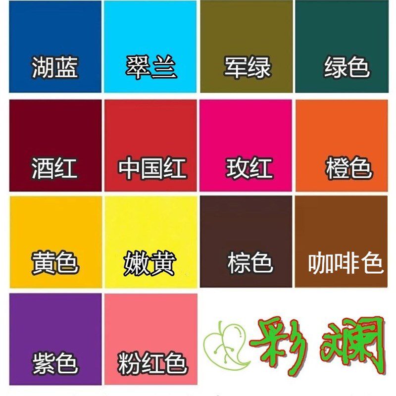 适用军绿色染剂衣物分散尼龙棉衣染发剂黄色外套西施新款