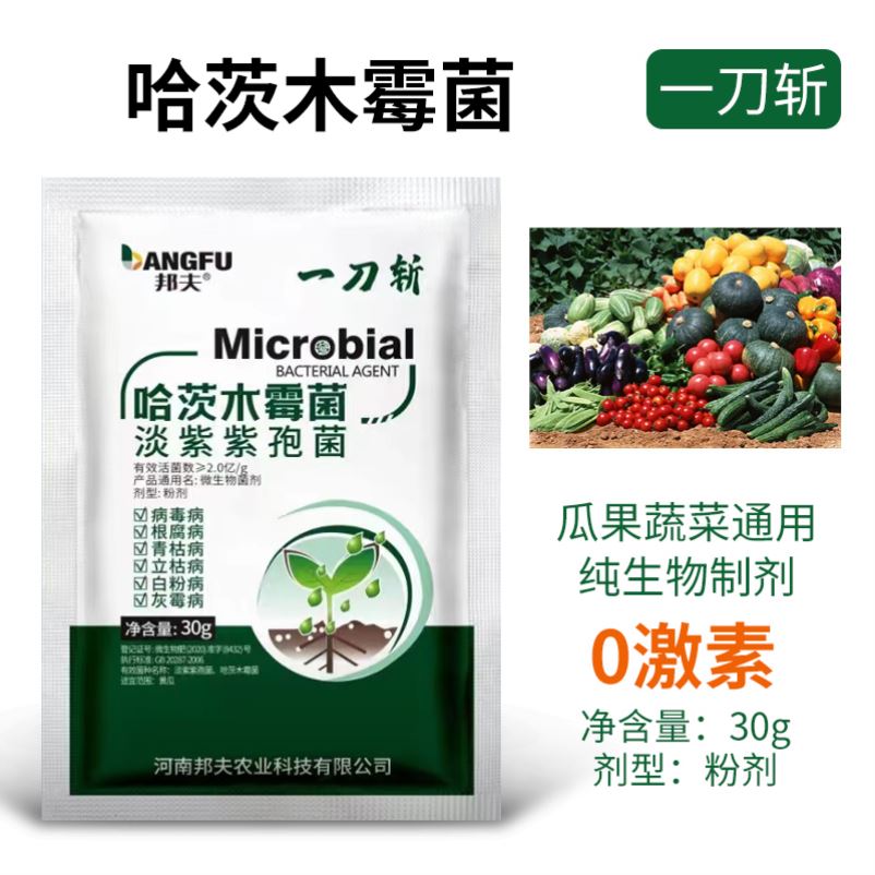 一刀斩哈茨木霉微生物菌剂邦夫能剂病害孢菌真细抗重茬