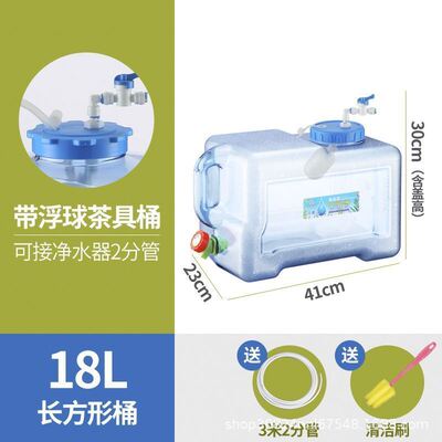 净水桶家用水桶净水器自动大桶纯净水15升转换桶茶台饮水桶带浮球