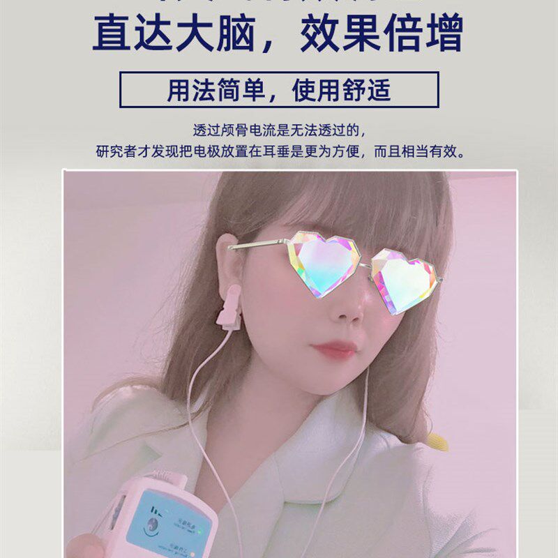 新睡睡眠仪仪睡不着催眠器仪缓解焦虑忧郁抑郁神器产