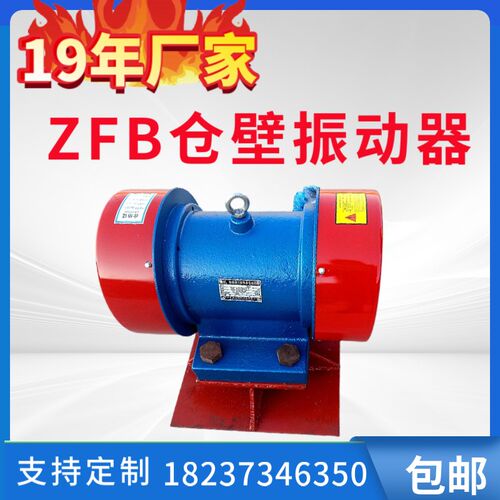 速发ZFB/L/F/BZF-/V/5/6Z10可调仓壁振动器振打器防堵塞804振动